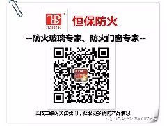 《全省建筑消防规范疑难问题解析高级培训班》广州站