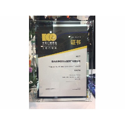 2018-2019 Top 100 Doors and Windows Enterprises in China (Engineering Doors and Windows)