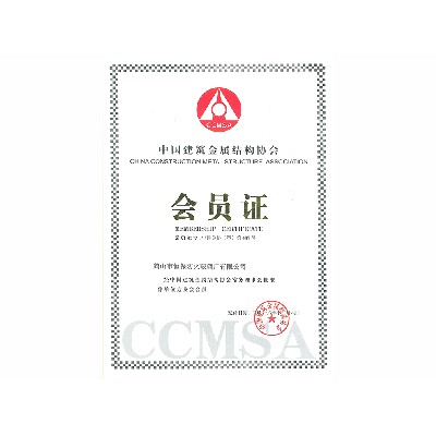 中国建筑金属结构协会-塑料门窗委员会