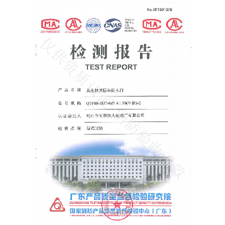 2019其他材质隔热防火门 QTFM-1827-bd5 A1.50（甲级）-2