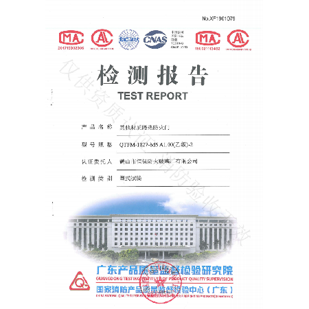 2019其他材质隔热防火门QTFM-1827-bd5 A1.00（乙级）-2