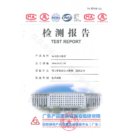 隔热防火玻璃 FFB-23-A1.50