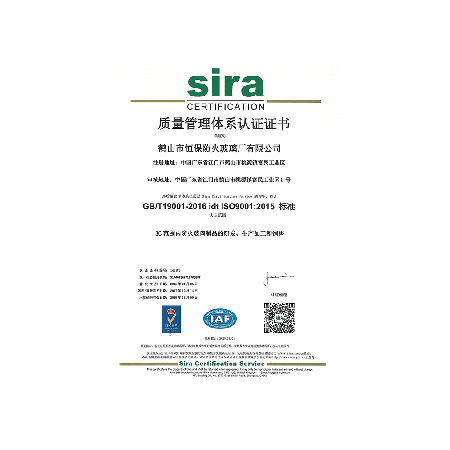 Chinese Quality Management System Certificate 2019