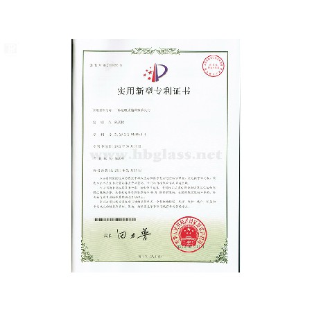 A Patent Certificate of Magnetically Suction Ground Spring Fire-proof Door