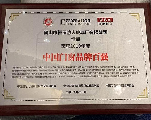 “恒保防火”引爆中国国际门窗幕墙博览会现场观众的关注