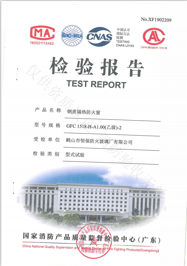 2019钢制隔热防火窗GFC 1518-H-A1.00（乙级）-2
