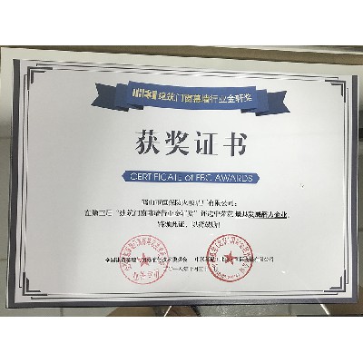 The 3rd Golden Xuan Award in 2018 is the most potential enterprise